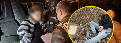 Затримання фігурантки