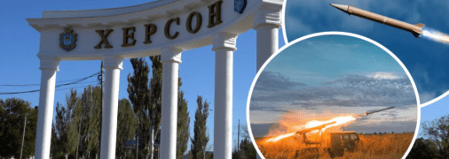 Росіяни вкотре атакували Херсон