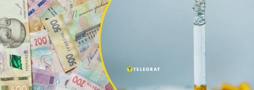 Цены на сигареты в Украине.