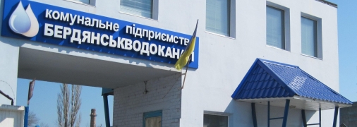 Бердянский водоканал россияне захватили еще в феврале