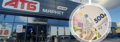 Робота в "АТБ"