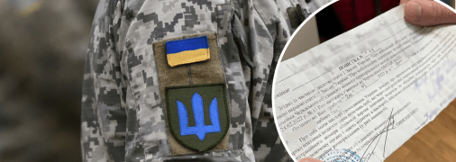 Мобілізація в Україні