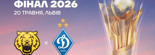Фінал Кубка України