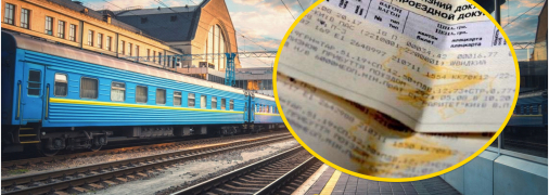 Билеты на поезд