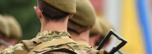 Мобилизация  в Украине