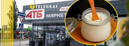 Ціни на йогурт в "АТБ"