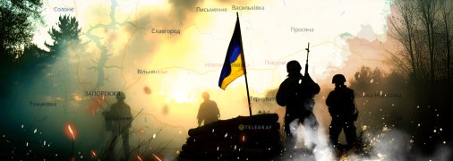 Боевые действия