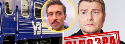 Николай Басков, Дима Билан, Укрзализныця