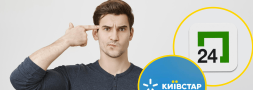 Ані банк, ані оператор, не прояснили ситуацію