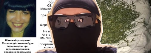 Неизвестный рассказал, из-за чего убили Ирину Сучкову