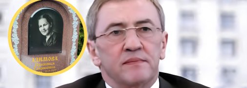 Матір Леоніда Черновецького похована в Києві