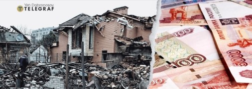 Заморожені російські активи можуть піти на відбудову України