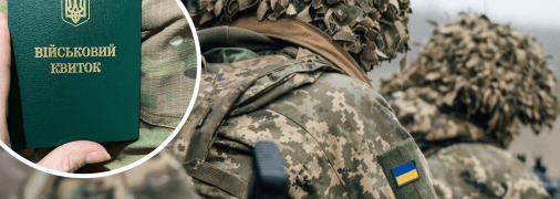 Мобілізація