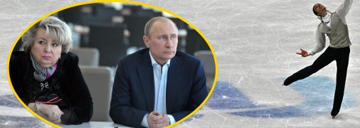 Татьяна Тарасова, Владимир Путин и Петр Гуменник