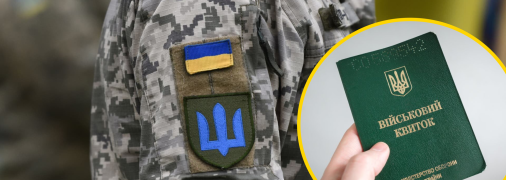 Воинский учет