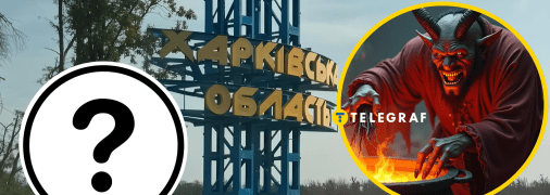 Харківська область