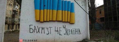 В Бахмуті практично цілодобово йде страшний піхотний бій, якого світ не бачив з Другої світової