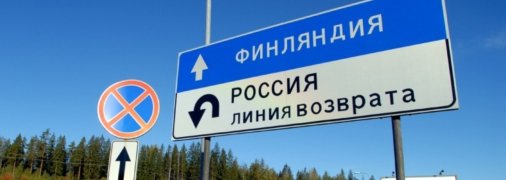 Фінсько-російський кордон