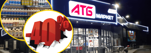 Знижки сягають майже половини від вартості