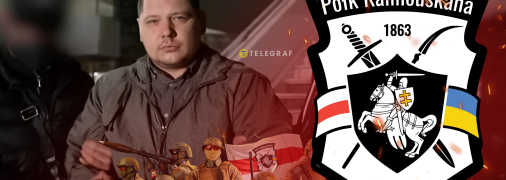 Ексвійськовий Полку імені Кастуся Калиновського