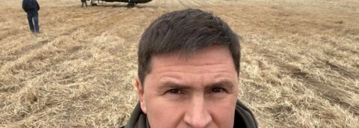 Михаил Подоляк