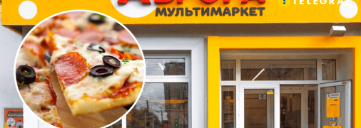 В Авроре начали продавать пиццу