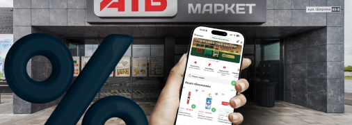 Купуючи товар за стандартною акцією, ви заощаджуєте понад  20 грн