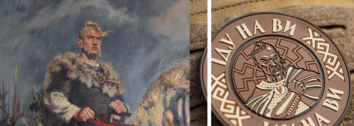 Святослав Хоробрий