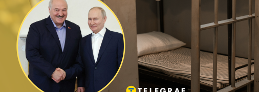 Лукашенко и Путин