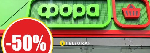 Скидки в "Фора"