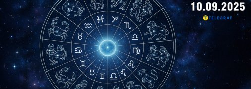 Гороскоп на сегодня для всех знаков Зодиака — 10 сентября 2025