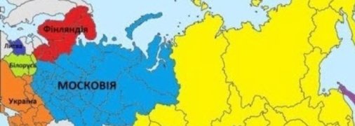 Страну-агресора ждет распад