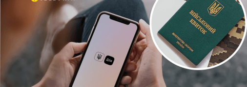 Військово-обліковий документ