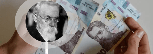 Володимир Вернадський, тисячні купюри