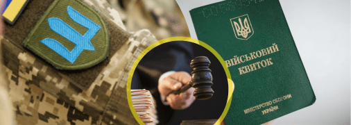 Мобілізація