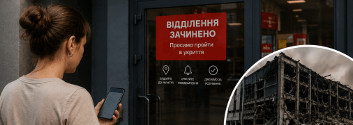 "Новая почта"