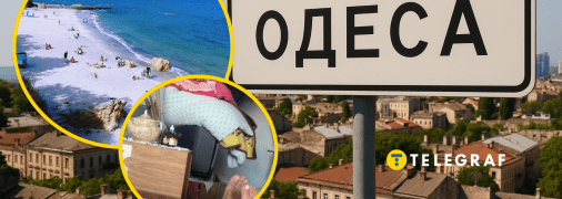 Одеса вражає