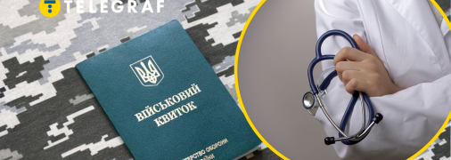 Військово-лікарська комісія