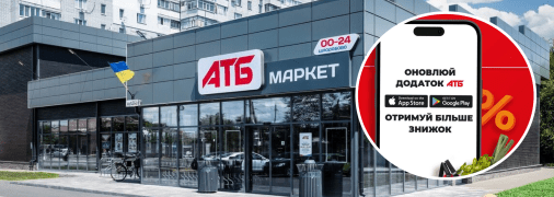 Супермаркет