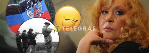 Не тільки Пугачова опинилася у "розстрільному списку"