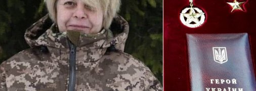 Инна Дерусова – первая женщина, удостоенная звания Героя Украины посмертно