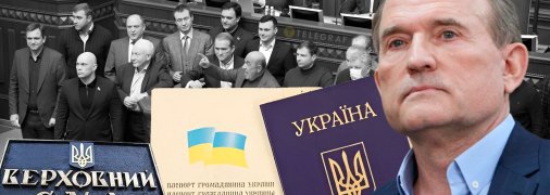 Представители Медведчука добиваются в суде возвращения гражданства и депутатского мандата. Фото Коллаж "Телеграфа"