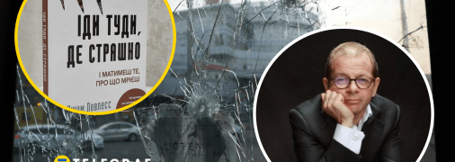 Колаж "Телеграфу"