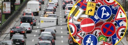 Дорожні знаки