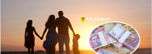 Виплата для малозабезпечених сімей