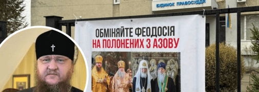 Митрополит Феодосий