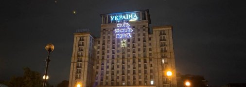 Фасад исторической гостиницы с проекцией