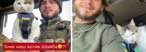 Олександр і кіт Шайба