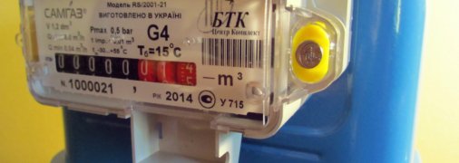 Счетчик газа – прибор для учета расхода газа, проходящего по газопроводу