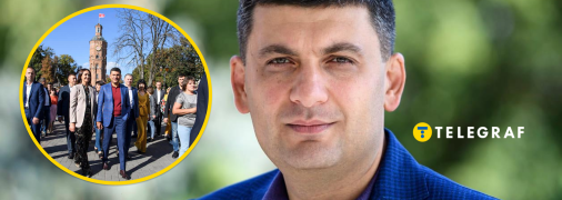 Владимир Гройсман